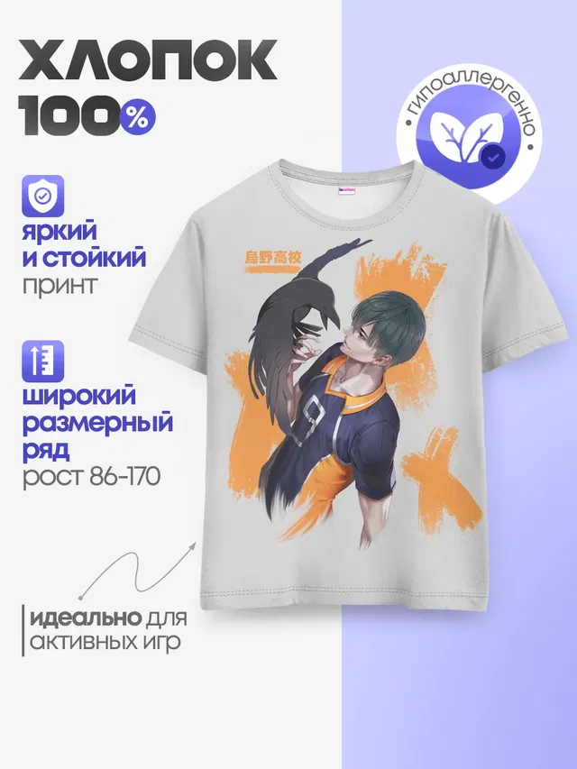 Детская базовая футболка