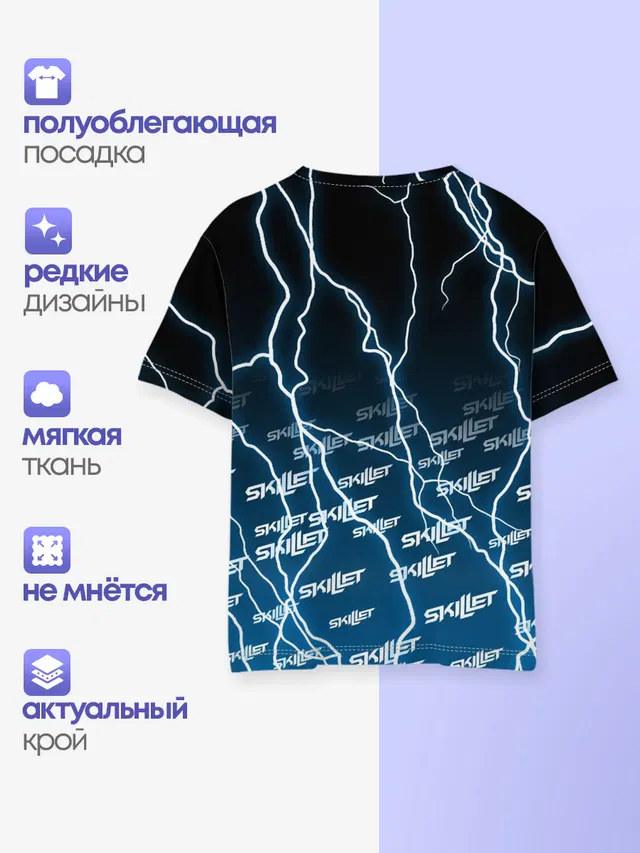 Детская базовая футболка