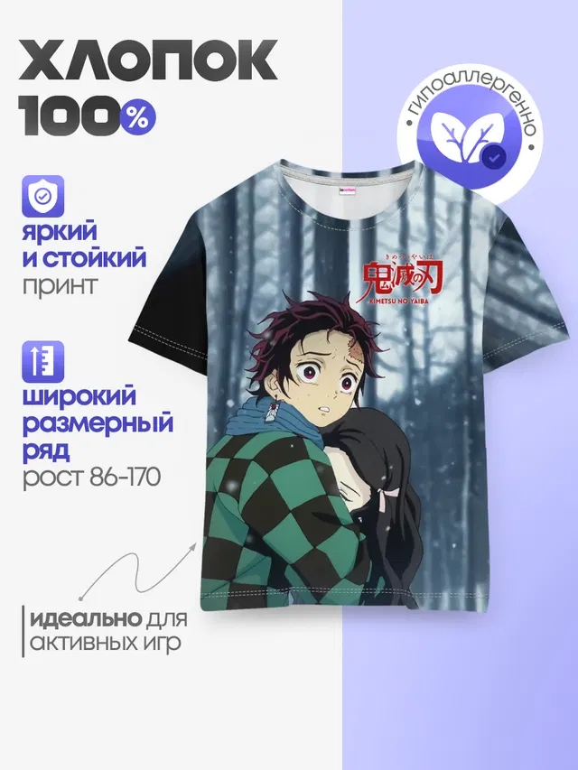 Детская базовая футболка