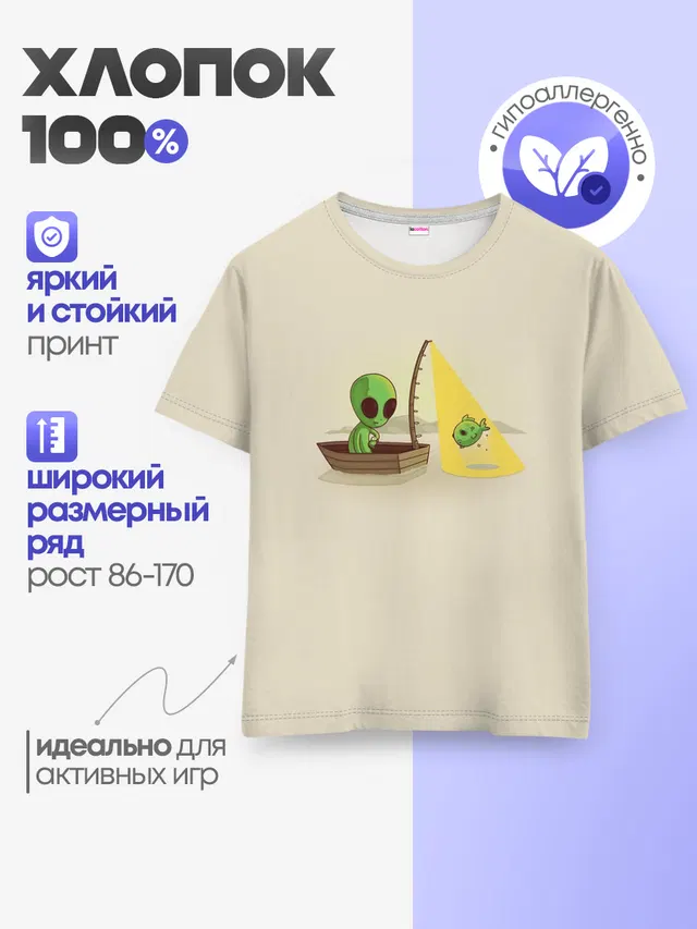 Детская базовая футболка