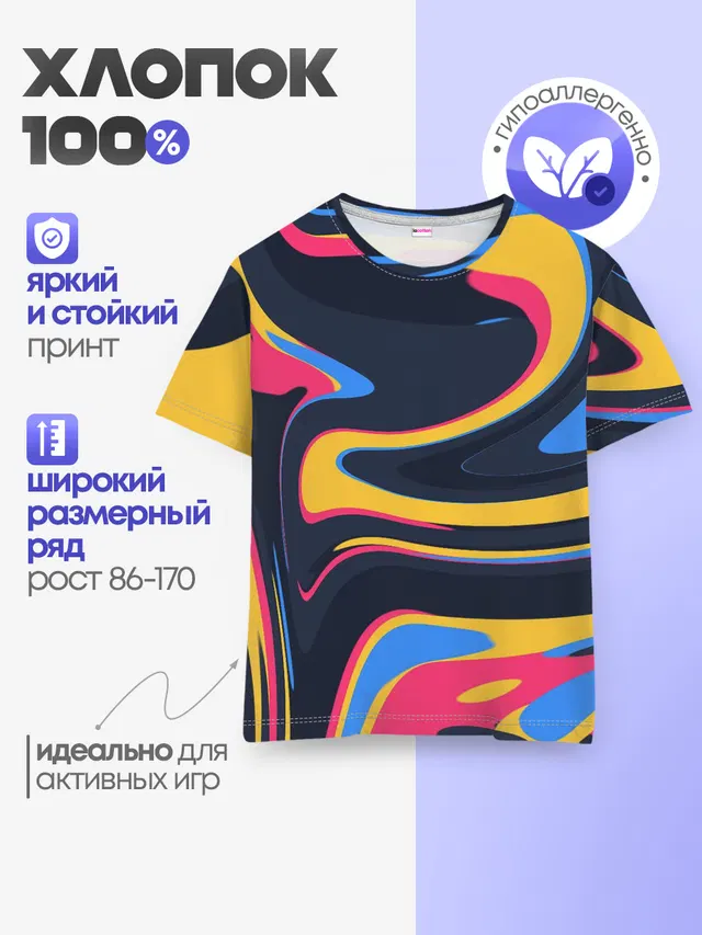 Детская базовая футболка