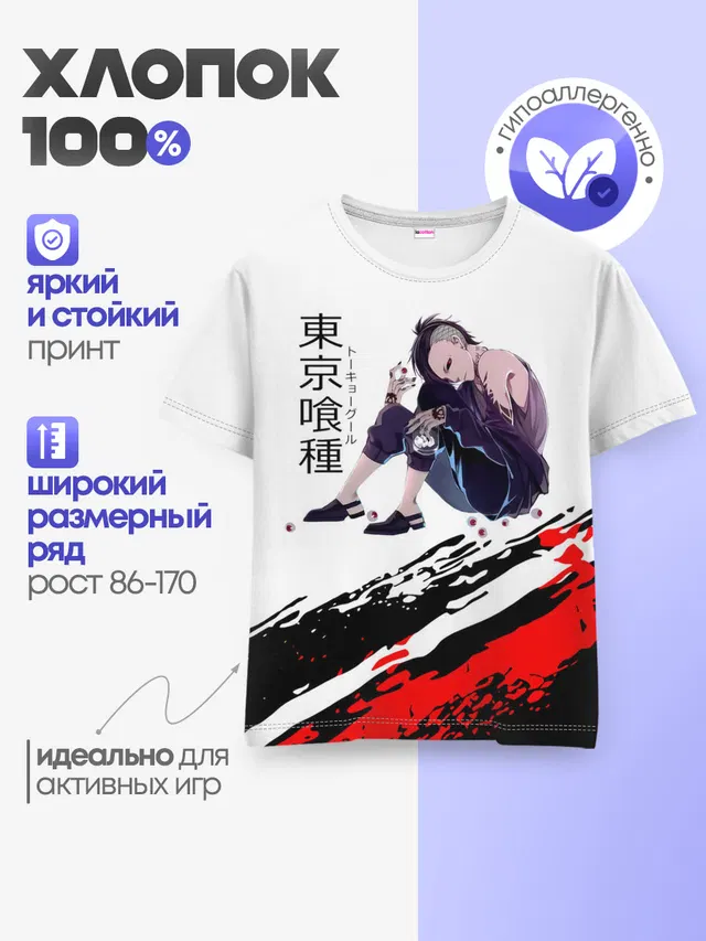 Детская базовая футболка