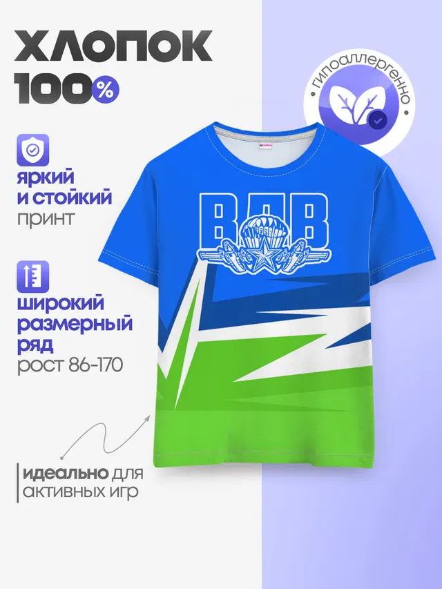 Детская базовая футболка