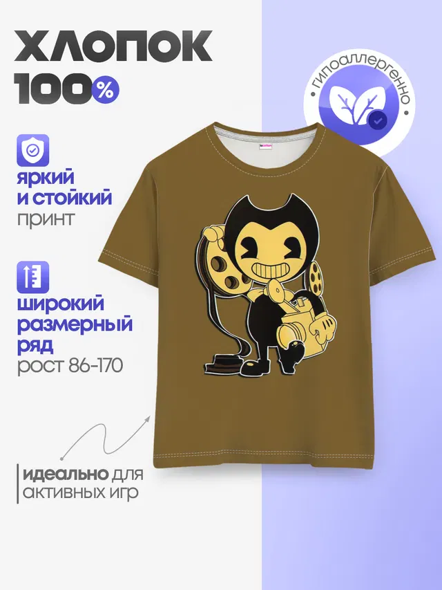 Детская базовая футболка
