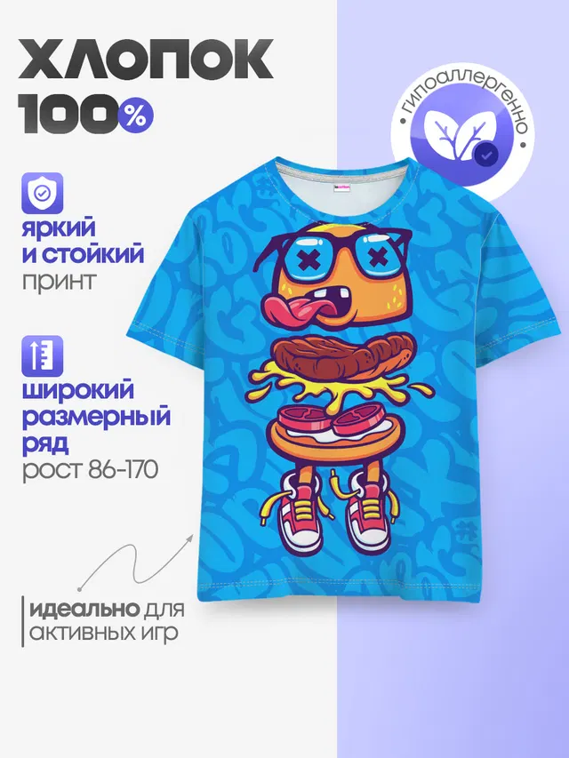 Детская базовая футболка