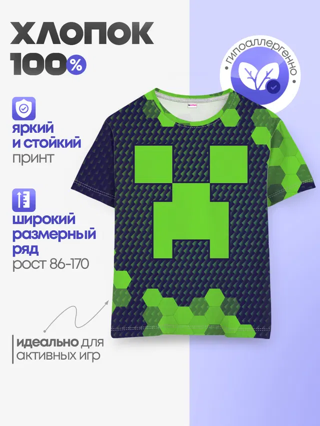Детская базовая футболка