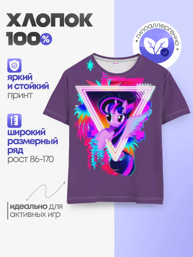 Мой маленький пони