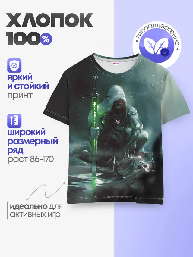 ВЕДЬМАК