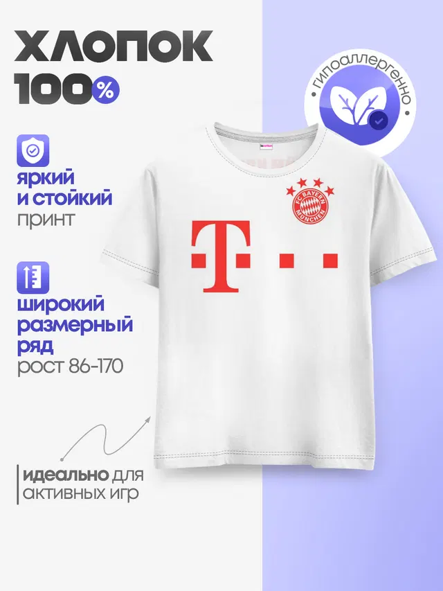 Детская базовая футболка с принтом «Bayern Munchen — FC Bayern M?nchen 20/21»
