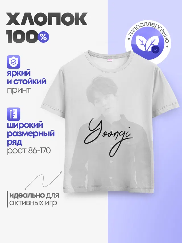 Детская базовая футболка