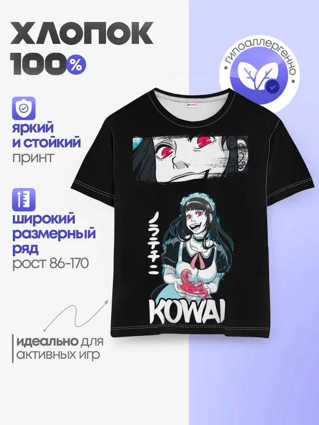 Детская базовая футболка
