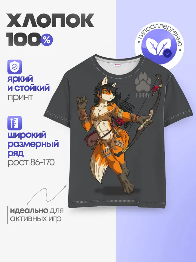 Furry fox