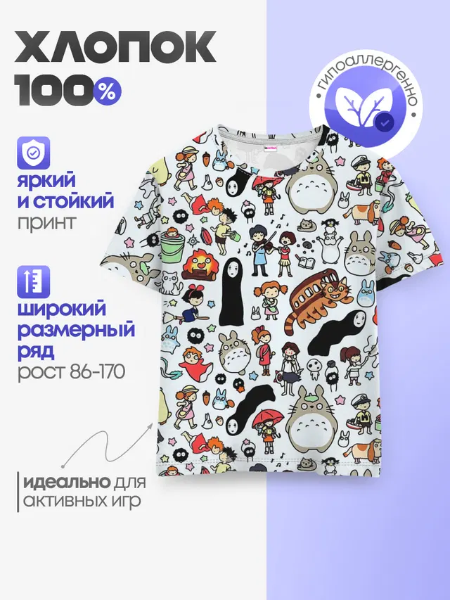 Детская базовая футболка