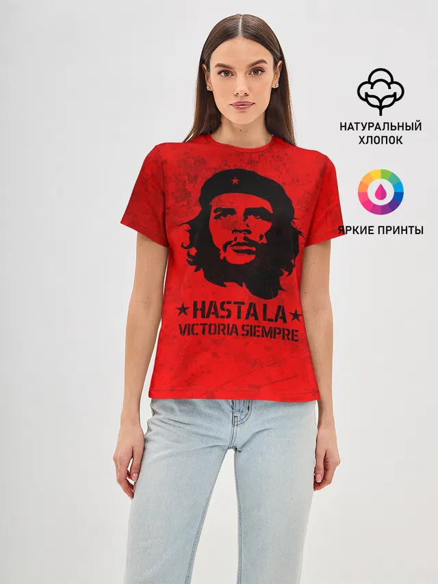 CHE GUEVARA | ЧЕ ГЕВАРА
