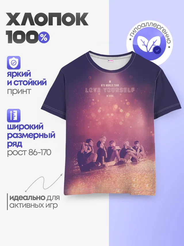 Детская базовая футболка