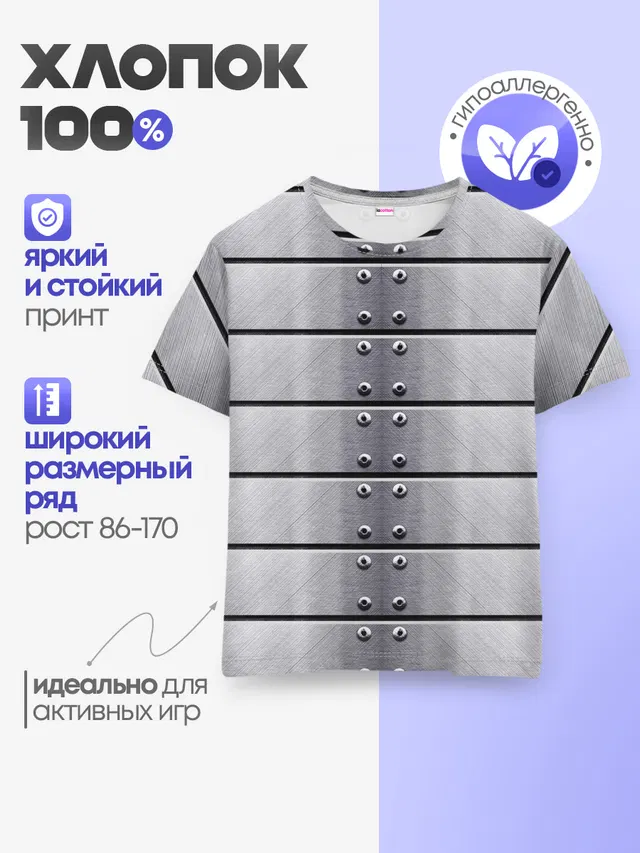 Детская базовая футболка