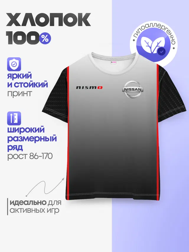 Детская базовая футболка