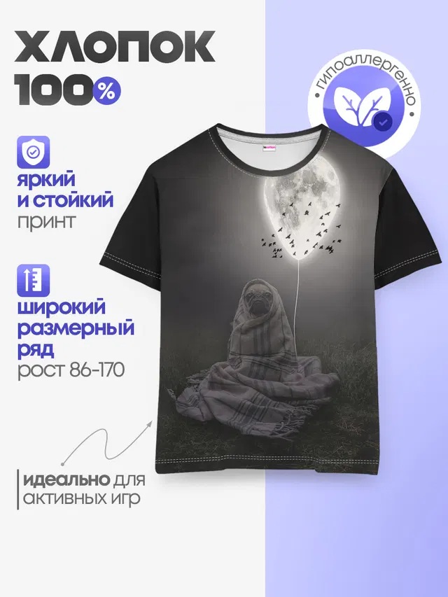 Детская базовая футболка