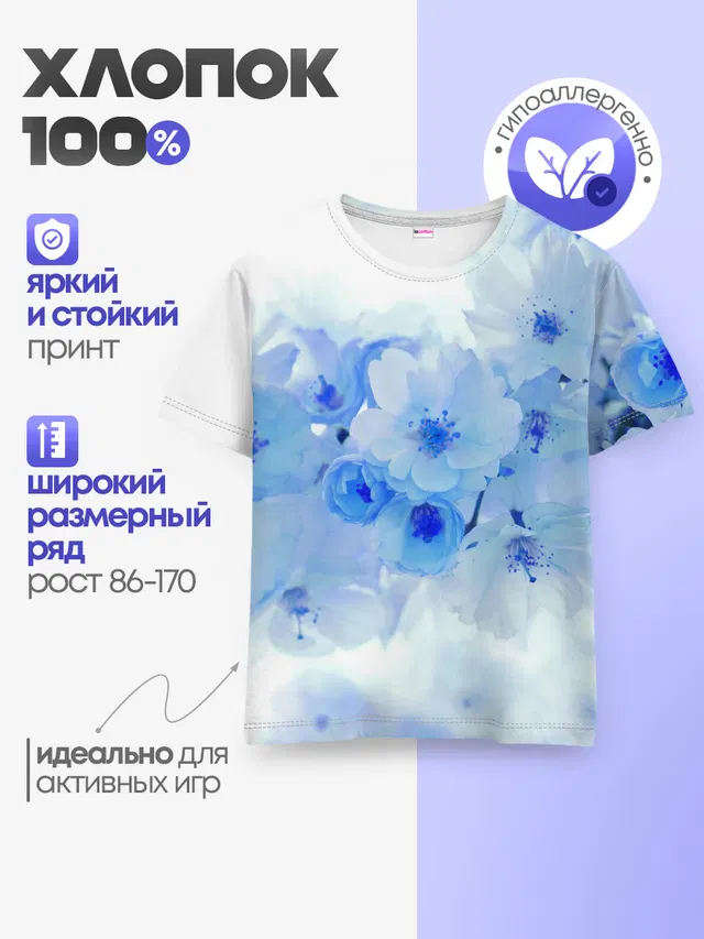 Детская базовая футболка
