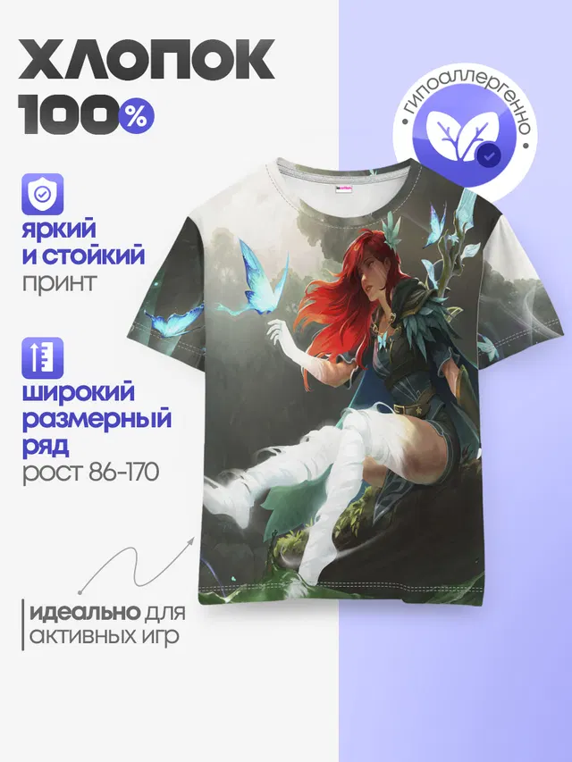 Детская базовая футболка с принтом «Windranger Dota»