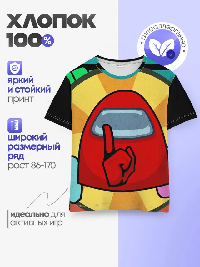 Детская базовая футболка