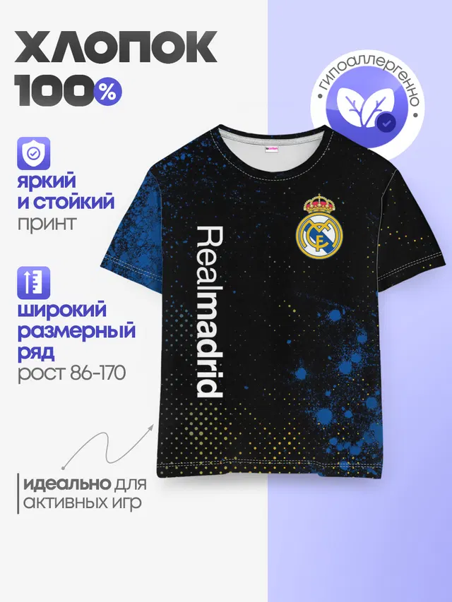 Детская базовая футболка