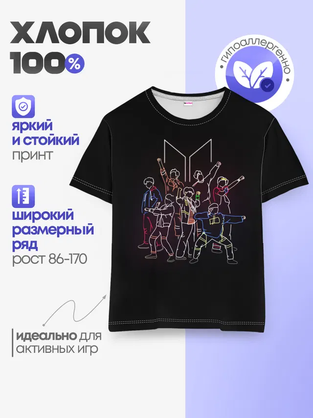 Детская базовая футболка