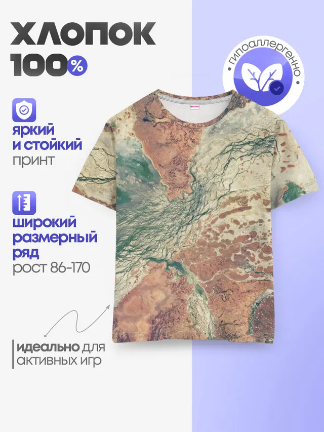 Детская базовая футболка