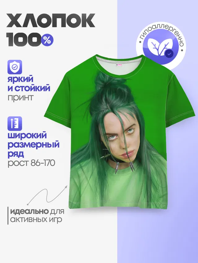 Детская базовая футболка