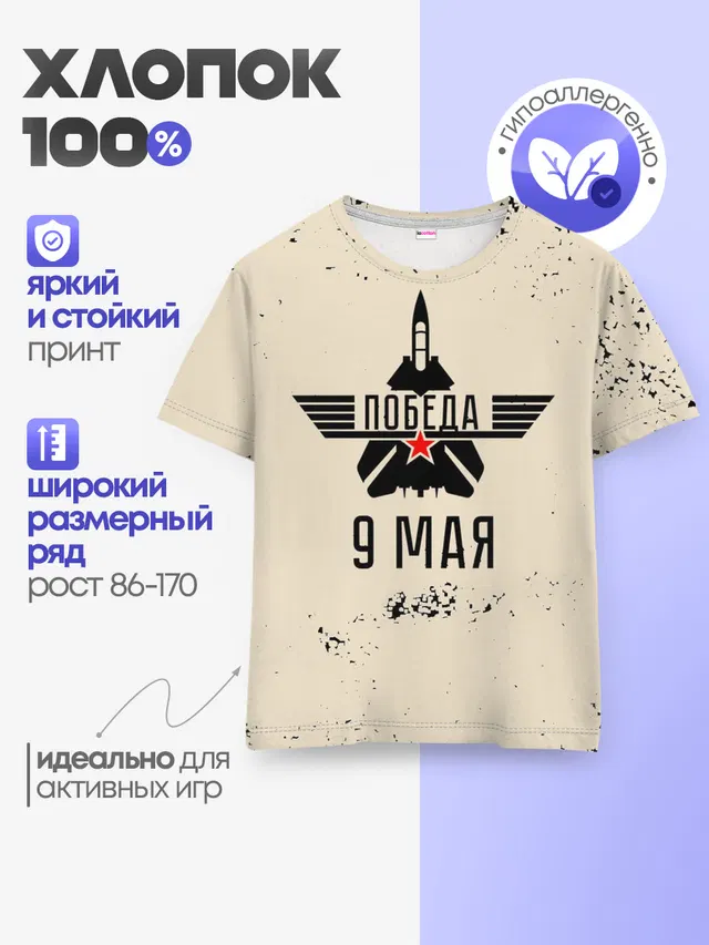 Детская базовая футболка