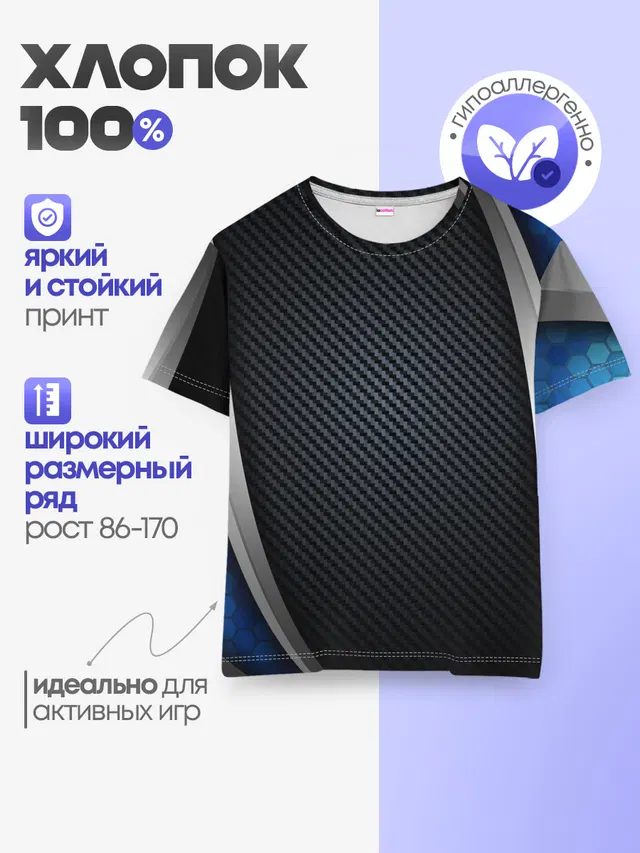 Детская базовая футболка