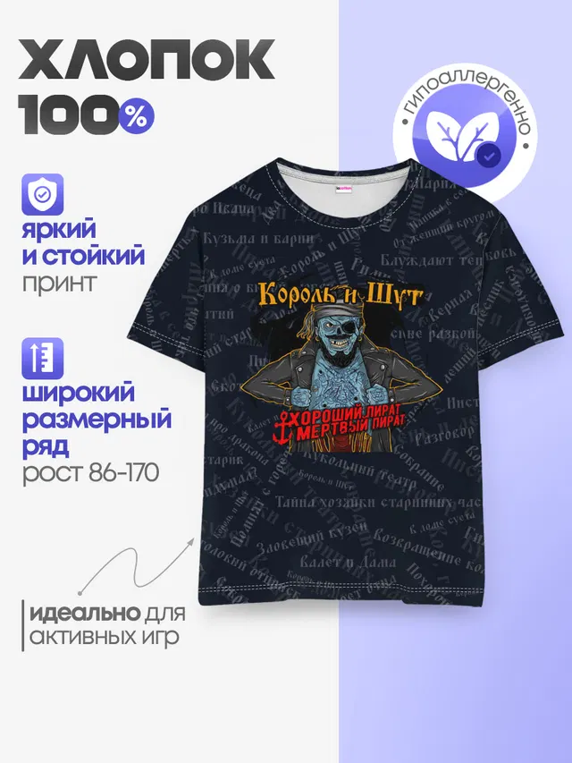 Детская базовая футболка