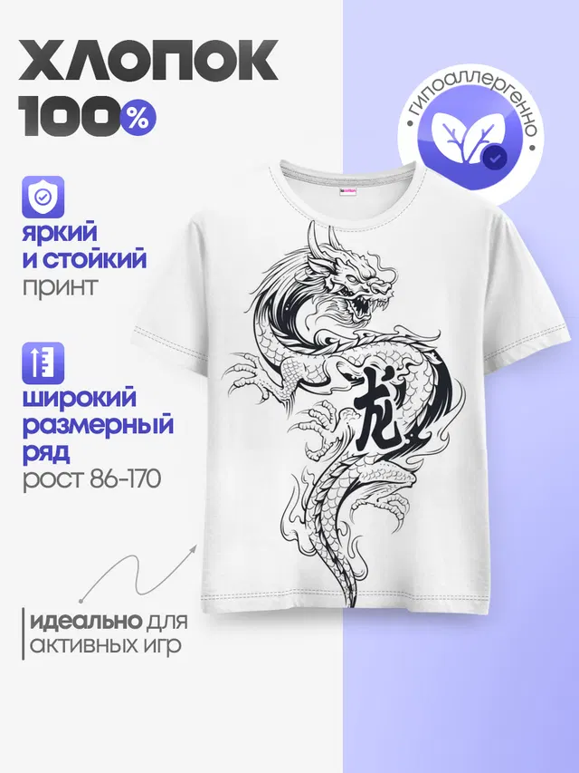 Детская базовая футболка