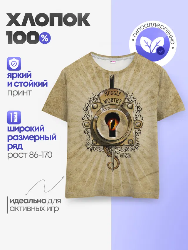 Детская базовая футболка