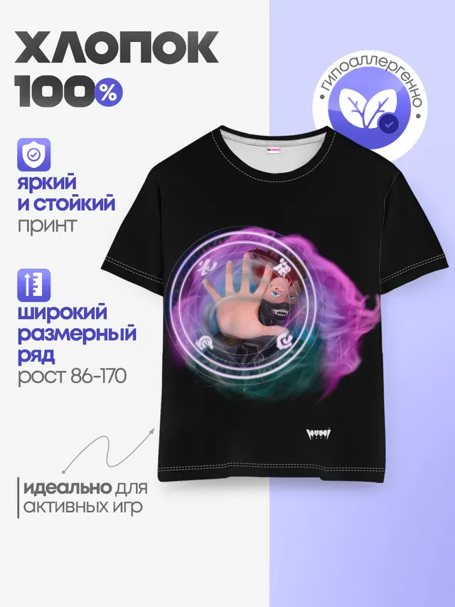 Детская базовая футболка