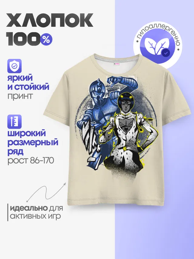Детская базовая футболка с принтом «ДжоДжо»