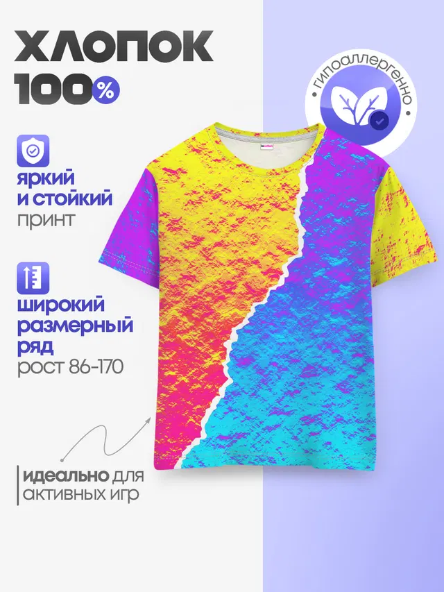Детская базовая футболка