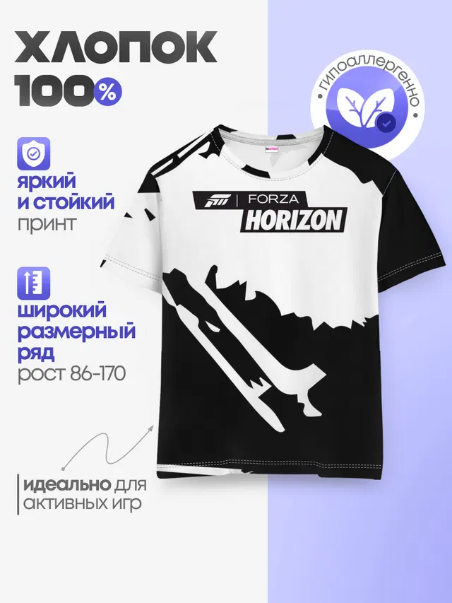 Детская базовая футболка