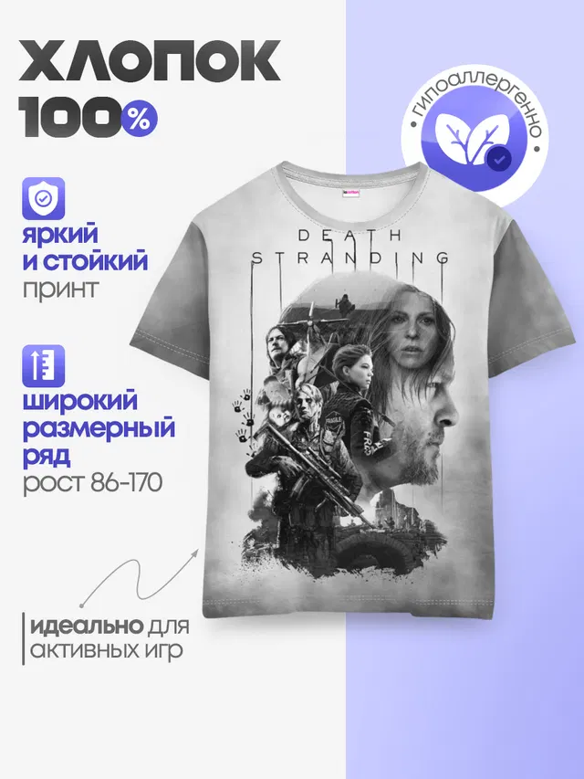 Детская базовая футболка с принтом «Death Stranding»