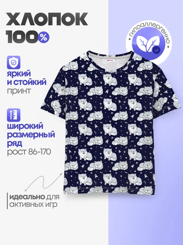 Милая Шиба Ину