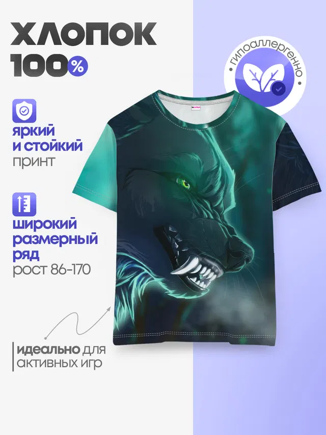 Детская базовая футболка