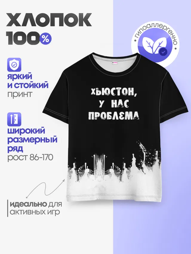 Детская базовая футболка