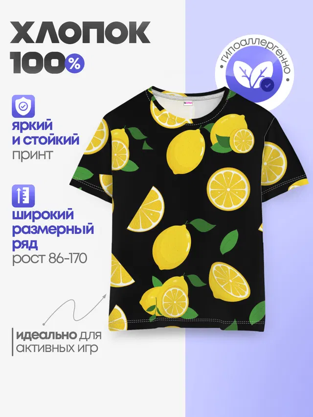 Детская базовая футболка
