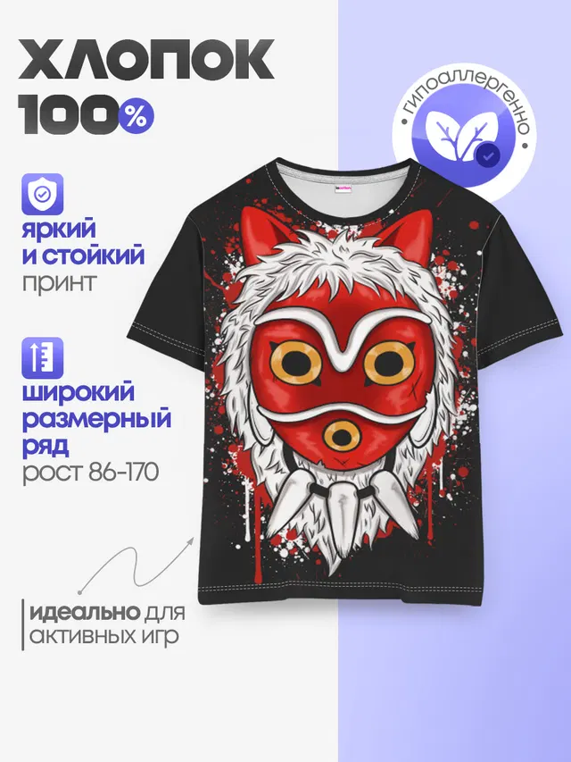 Детская базовая футболка