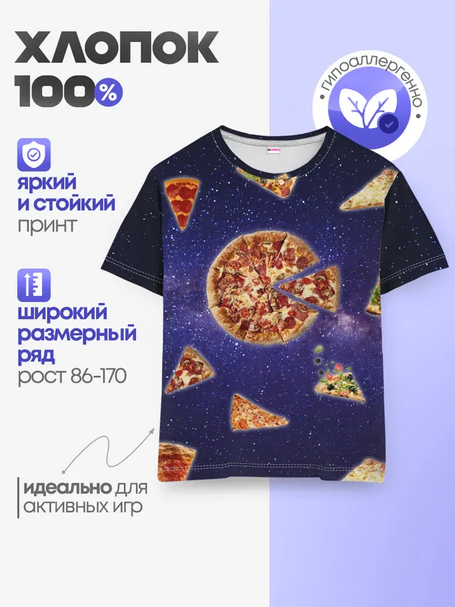Детская базовая футболка
