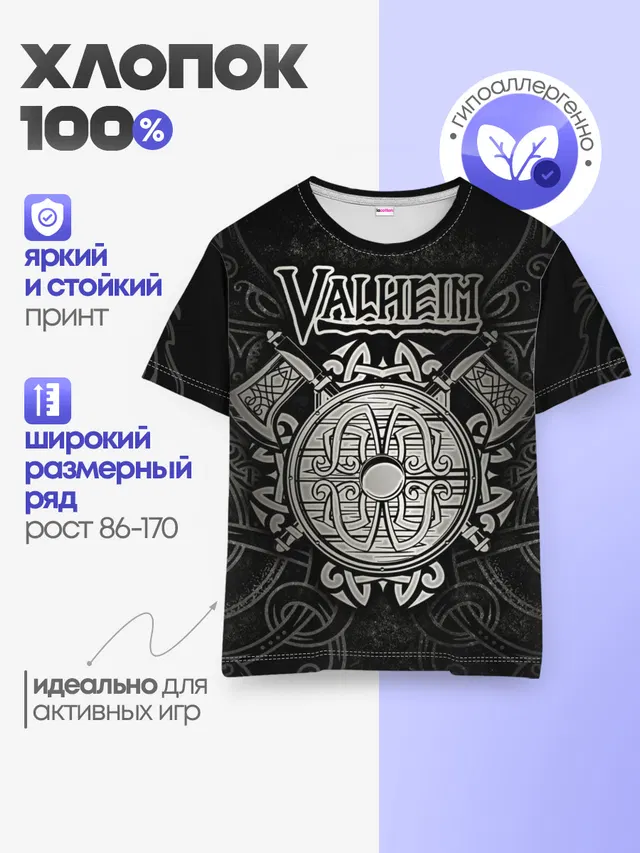 Детская базовая футболка