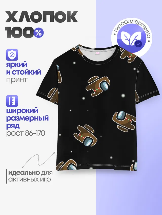 Детская базовая футболка