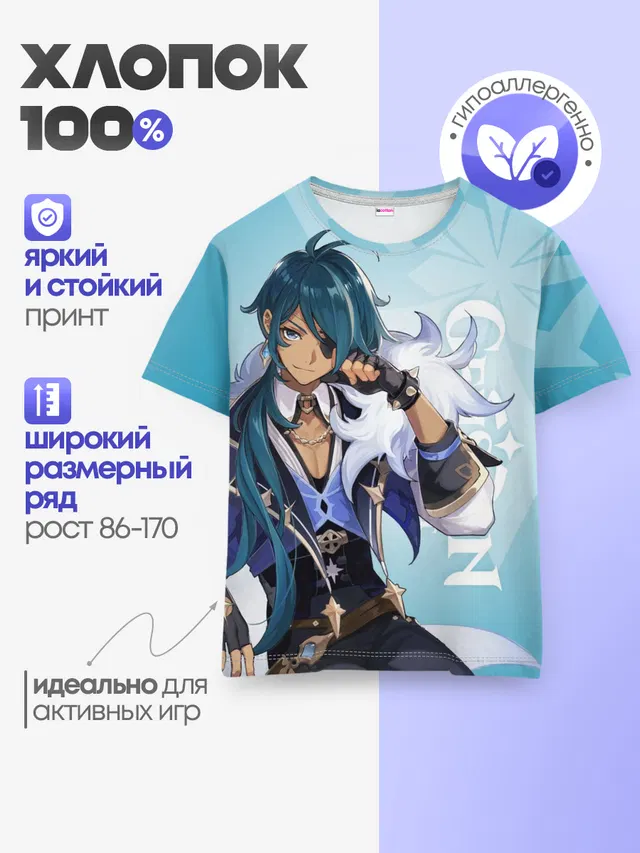 Детская базовая футболка