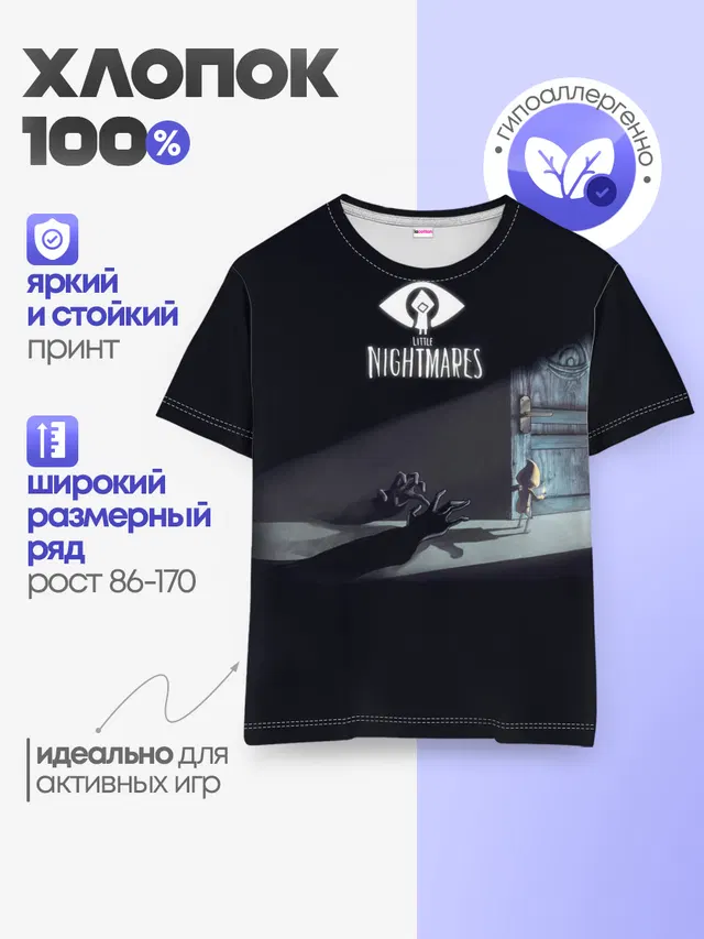 Детская базовая футболка с принтом «Little Nightmares Руки»