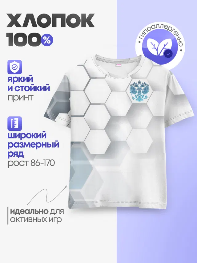 Детская базовая футболка